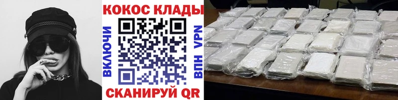 КОКАИН 99%  Купить  Лыткарино 