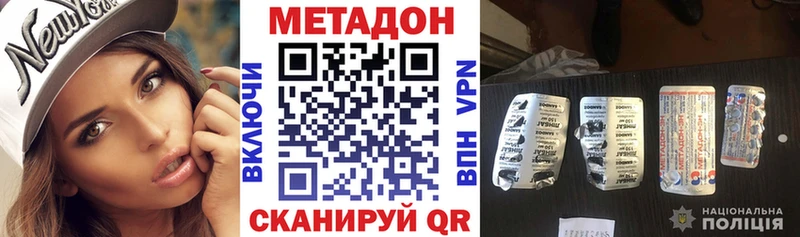 Купить где  Лыткарино  МЕТАДОН кристалл 