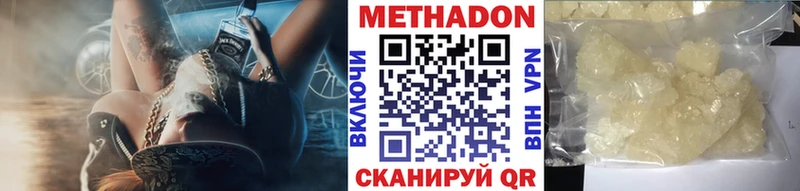 МЕТАДОН methadone Лыткарино